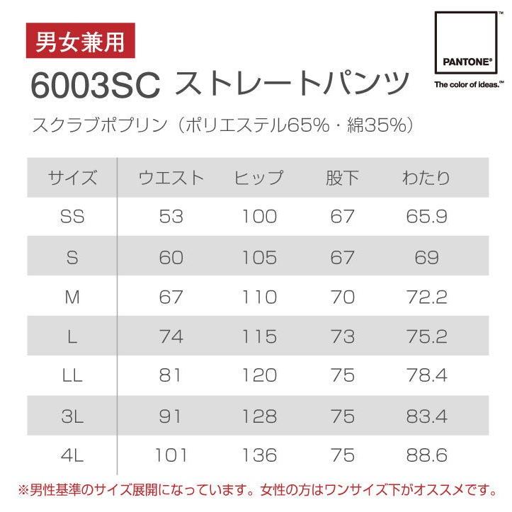 スクラブパンツ PANTONE パントン FOLK フォーク ストレートパンツ 白衣 半袖 レディース メンズ おしゃれ かわいい パンツ 医療 fo-6003sc | FOLK | 04