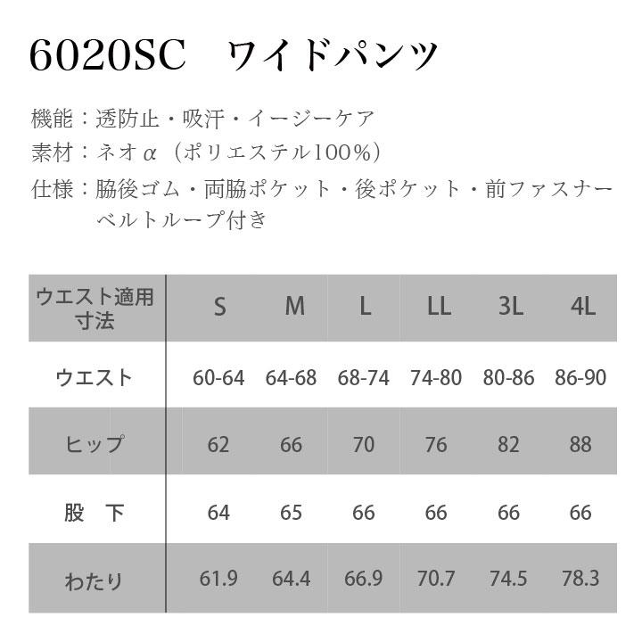 ワイドパンツ フォーク レディース 制服 ストレッチ FOLK 速乾 吸汗 ポケット クリニック エステ fo-6020sc |  | 04