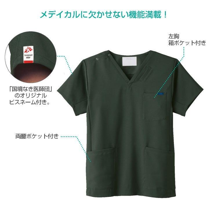 スクラブ 国境なき医師団 MSF FOLK 白衣 半袖 メンズ レディース シャツ チームスクラブ 医療 フォーク 半袖スクラブ fo-7013sc | ブランド登録なし | 03