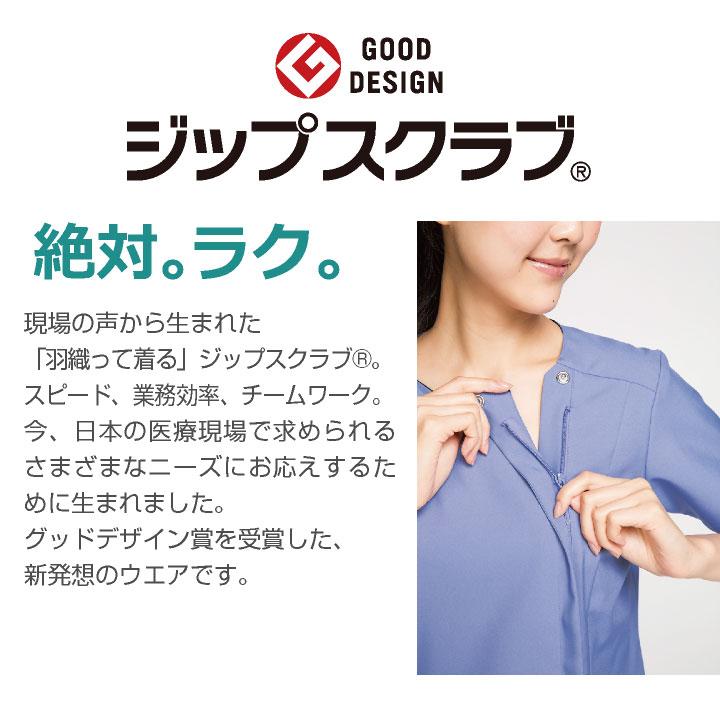 スクラブ FOLK ジップスクラブ レディース 白衣 半袖 前開き おしゃれ シャツ チームスクラブ フォーク 半袖スクラブ fo-7022sc | FOLK | 07