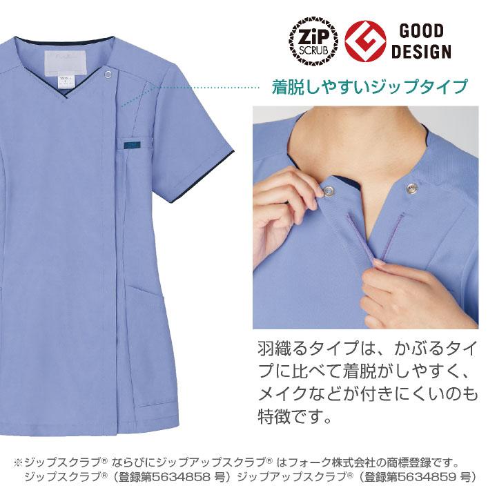 スクラブ FOLK ジップスクラブ レディース 白衣 半袖 前開き おしゃれ シャツ チームスクラブ フォーク 半袖スクラブ fo-7022sc | FOLK | 08
