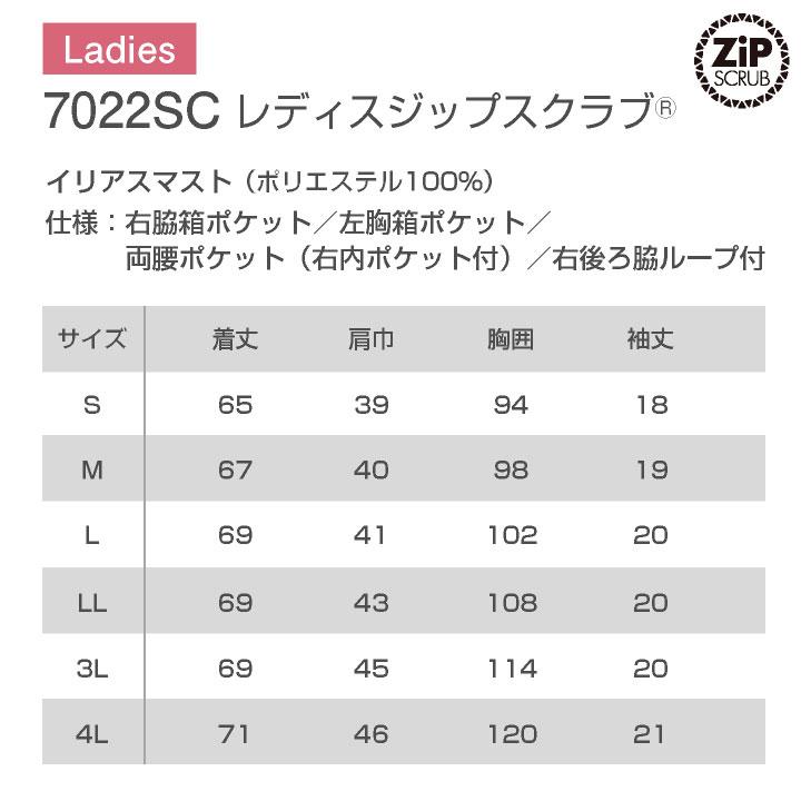 スクラブ FOLK ジップスクラブ レディース 白衣 半袖 前開き おしゃれ シャツ チームスクラブ フォーク 半袖スクラブ fo-7022sc | FOLK | 12