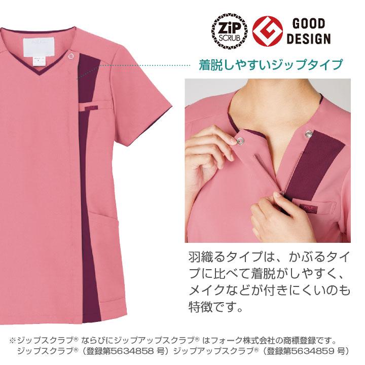 スクラブ FOLK ジップスクラブ レディース 白衣 半袖 前開き おしゃれ かわいい シャツ チームスクラブ フォーク 半袖スクラブ (即日出荷) fo-7023sc | FOLK | 03