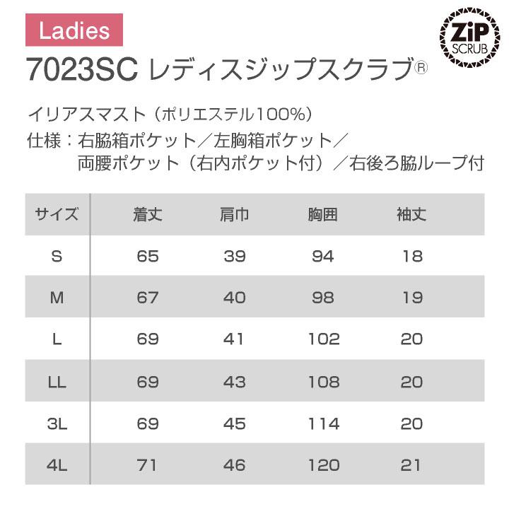 スクラブ FOLK ジップスクラブ レディース 白衣 半袖 前開き おしゃれ かわいい シャツ チームスクラブ フォーク 半袖スクラブ (即日出荷) fo-7023sc | FOLK | 07