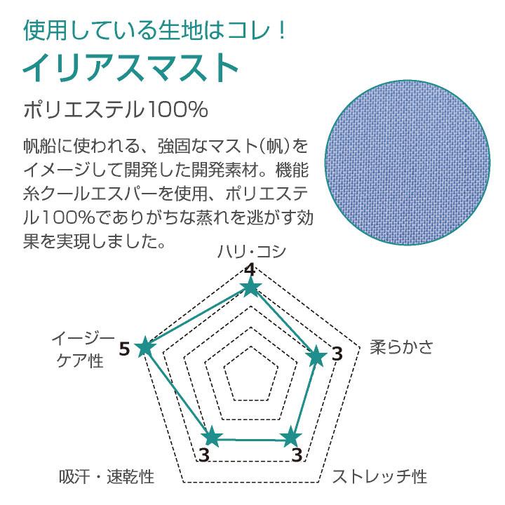 スクラブ FOLK ジップスクラブ レディース 白衣 半袖 前開き おしゃれ かわいい シャツ チームスクラブ フォーク 半袖スクラブ (即日出荷) fo-7023sc | FOLK | 09