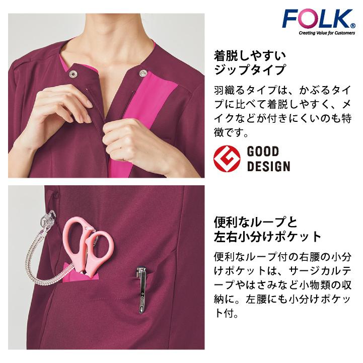 フォーク レディース ジップスクラブ 前開き ストレッチ 白衣 医療 看護師 歯科衛生士 薬剤師 介護 クリニック メディカル 制服 ユニフォーム FOLK fo-7023scp | FOLK | 02
