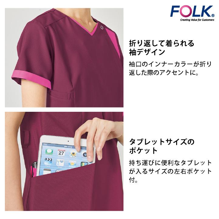 フォーク レディース ジップスクラブ 前開き ストレッチ 白衣 医療 看護師 歯科衛生士 薬剤師 介護 クリニック メディカル 制服 ユニフォーム FOLK fo-7023scp | FOLK | 03