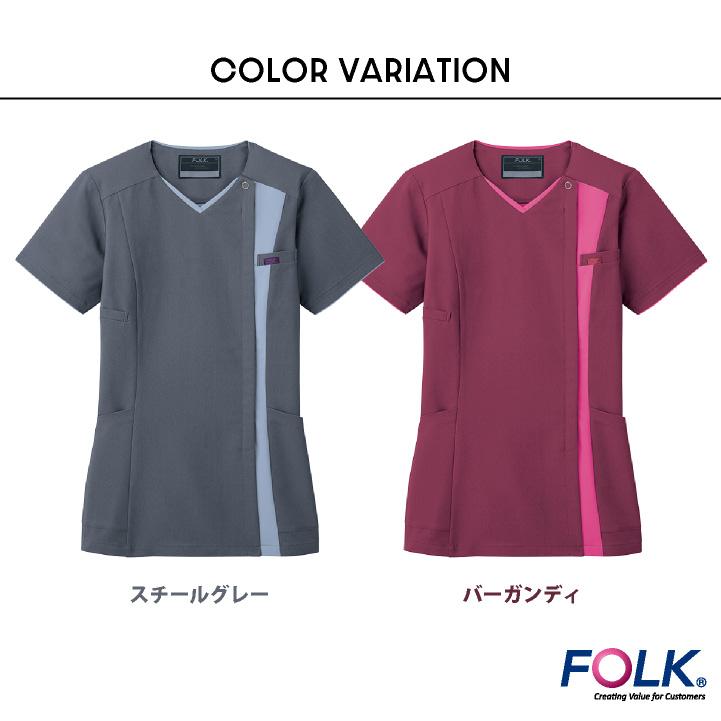 FOLK フォーク レディース ジップスクラブ 前開き ストレッチ 白衣