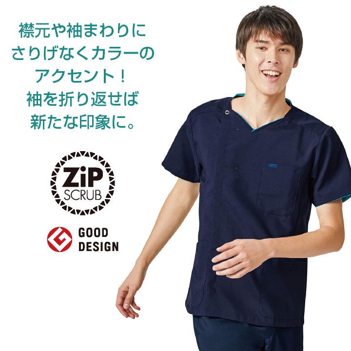 スクラブ FOLK ジップスクラブ メンズ 白衣 半袖 前開き おしゃれ シャツ チームスクラブ フォーク 半袖スクラブ fo-7028sc | FOLK | 12