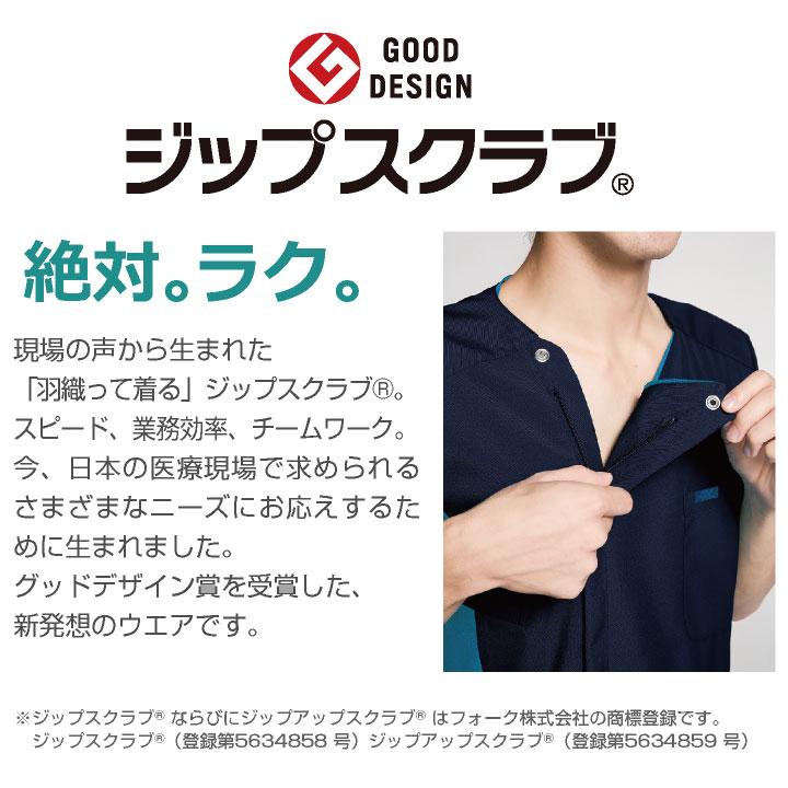 スクラブ FOLK ジップスクラブ メンズ 白衣 半袖 前開き おしゃれ シャツ チームスクラブ フォーク 半袖スクラブ fo-7028sc | FOLK | 04