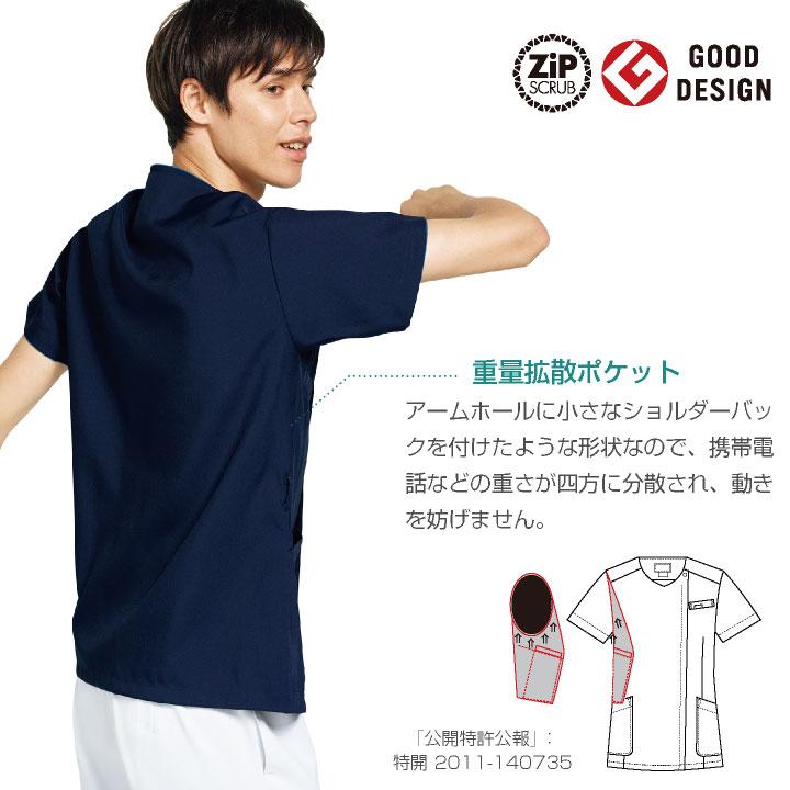 スクラブ FOLK ジップスクラブ メンズ 白衣 半袖 前開き おしゃれ シャツ チームスクラブ フォーク 半袖スクラブ fo-7028sc | FOLK | 06