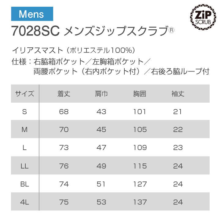 スクラブ FOLK ジップスクラブ メンズ 白衣 半袖 前開き おしゃれ シャツ チームスクラブ フォーク 半袖スクラブ fo-7028sc | FOLK | 09