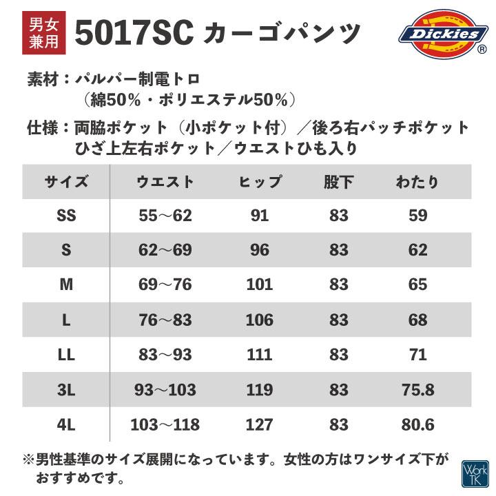 スクラブ上下セット ディッキーズ スクラブ パンツ 白衣 手術衣 医療用 看護師 クリニック メンズ レディース Dickies フォーク (即日出荷) fo-7033sc-setup |  | 07
