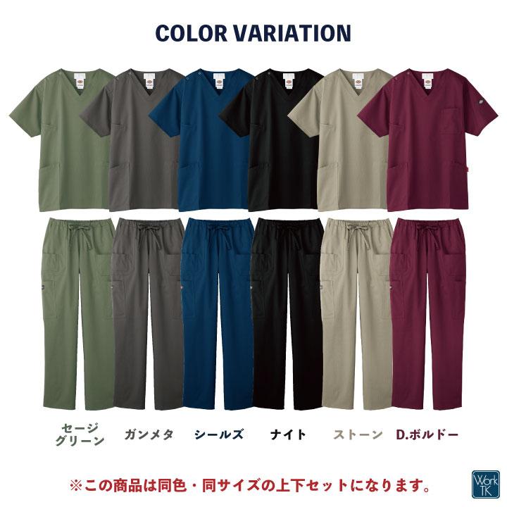 スクラブ上下セット ディッキーズ スクラブ パンツ 白衣 手術衣
