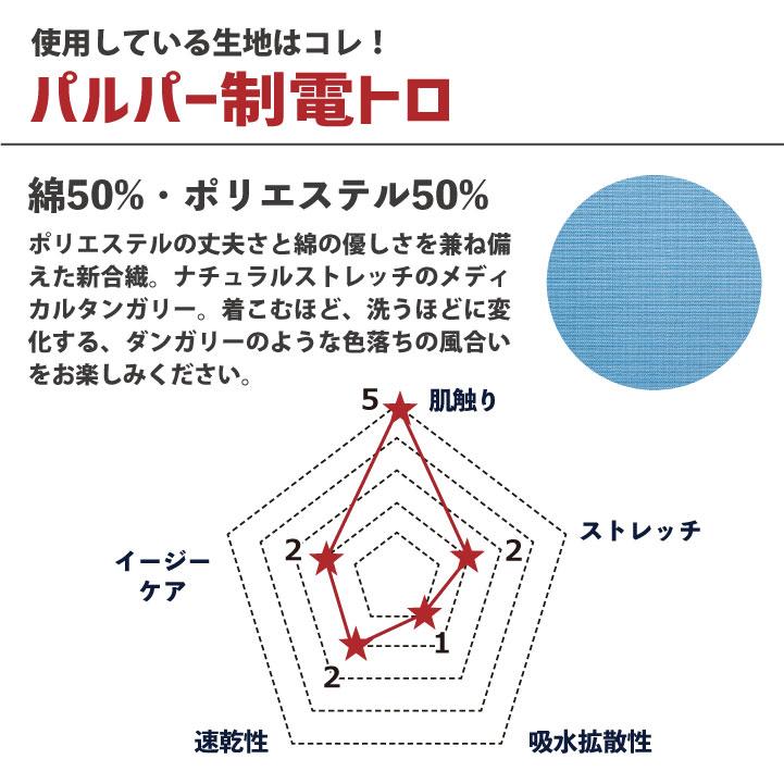 スクラブ上下セット ディッキーズ スクラブ パンツ 白衣 手術衣 医療用 看護師 クリニック メンズ レディース Dickies フォーク (即日出荷) fo-7033sc-setup |  | 09
