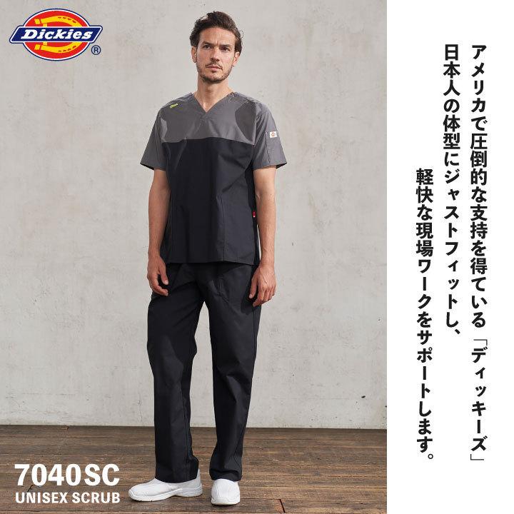 ディッキーズ スクラブ 白衣 手術衣 医療用 看護師 病院 クリニック 獣医 動物病院 整骨院 リハビリ 介護 メンズ レディース Dickies フォーク 半袖 fo-7040sc | Dickies | 02