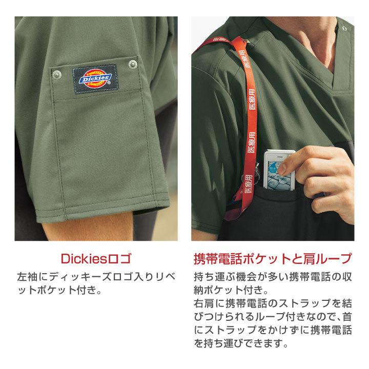 ディッキーズ スクラブ 白衣 手術衣 医療用 看護師 病院 クリニック 獣医 動物病院 整骨院 リハビリ 介護 メンズ レディース Dickies フォーク 半袖 fo-7040sc | Dickies | 05
