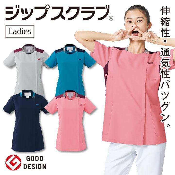 スクラブ FOLK レディース 白衣 半袖 ストレッチ 吸水・速乾性 おしゃれ カジュアル シャツ イージーケア フォーク 半袖スクラブ fo-7043sc | 