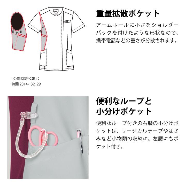 スクラブ FOLK レディース 白衣 半袖 ストレッチ 吸水・速乾性 おしゃれ カジュアル シャツ イージーケア フォーク 半袖スクラブ fo-7043sc |  | 05