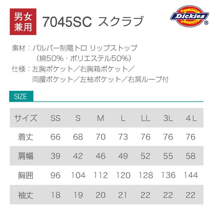 ディッキーズ スクラブ 白衣 手術衣 医療用 看護師 病院 クリニック 獣医 動物病院 整骨院 リハビリ 介護 メンズ レディース Dickies フォーク 半袖 fo-7045sc | Dickies | 10