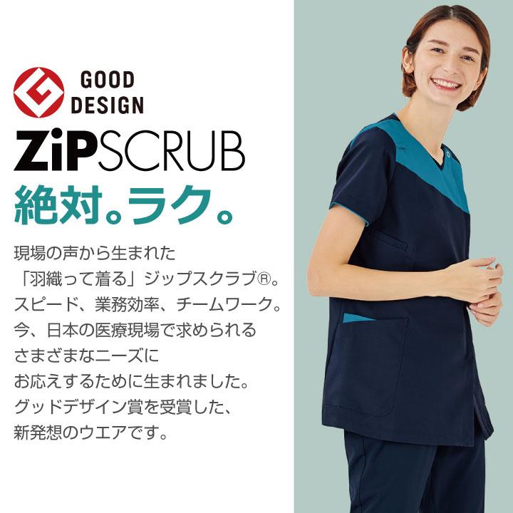 スクラブ FOLK ジップスクラブ レディース 白衣 半袖 前開き おしゃれ シャツ チームスクラブ フォーク 半袖スクラブ fo-7048sc | FOLK | 02