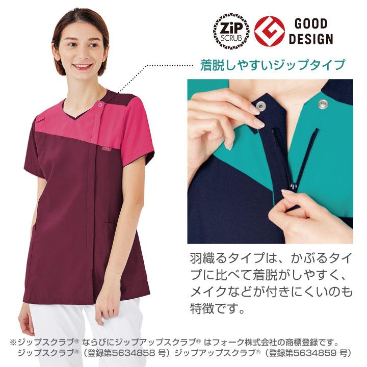 スクラブ FOLK ジップスクラブ レディース 白衣 半袖 前開き おしゃれ シャツ チームスクラブ フォーク 半袖スクラブ fo-7048sc | FOLK | 03