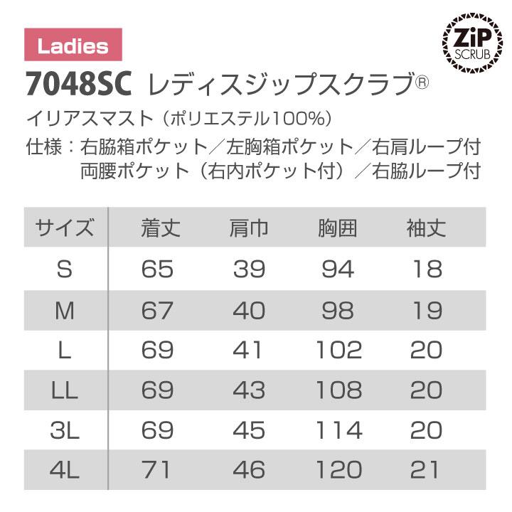 スクラブ FOLK ジップスクラブ レディース 白衣 半袖 前開き おしゃれ シャツ チームスクラブ フォーク 半袖スクラブ fo-7048sc | FOLK | 07