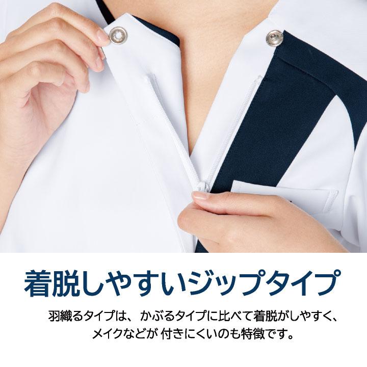 スクラブ FOLK ジップスクラブ レディース 白衣 半袖 前開き ストレッチ さわやか 清潔感 シャツ チームスクラブ フォーク 半袖スクラブ fo-7052sc | FOLK | 02
