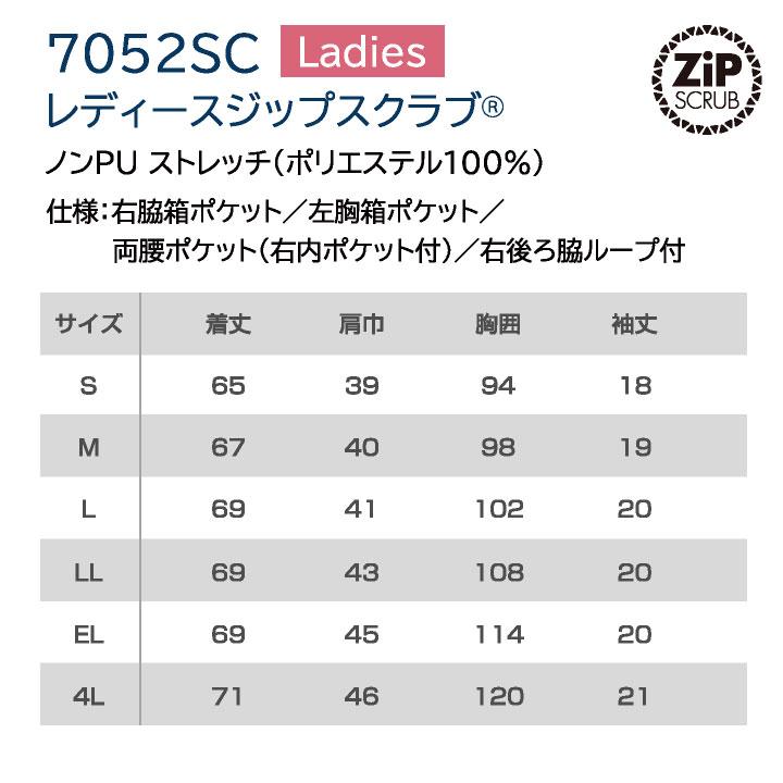 スクラブ FOLK ジップスクラブ レディース 白衣 半袖 前開き ストレッチ さわやか 清潔感 シャツ チームスクラブ フォーク 半袖スクラブ fo-7052sc | FOLK | 05