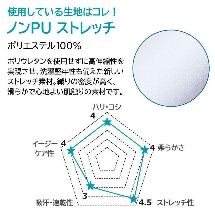 スクラブ FOLK ジップスクラブ レディース 白衣 半袖 前開き ストレッチ さわやか 清潔感 シャツ チームスクラブ フォーク 半袖スクラブ fo-7066sc | FOLK | 10