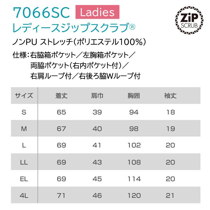 スクラブ FOLK ジップスクラブ レディース 白衣 半袖 前開き ストレッチ さわやか 清潔感 シャツ チームスクラブ フォーク 半袖スクラブ fo-7066sc | FOLK | 04