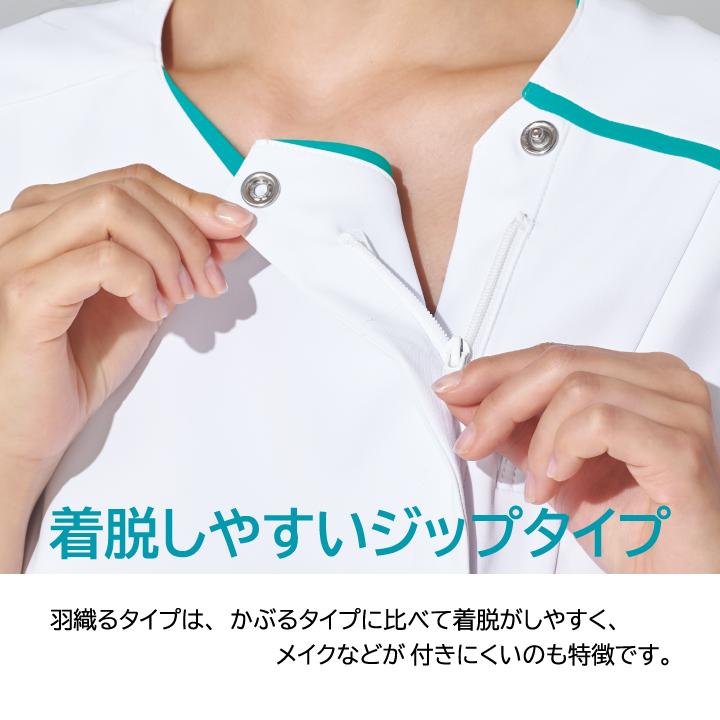 スクラブ FOLK ジップスクラブ レディース 白衣 半袖 前開き ストレッチ さわやか 清潔感 シャツ チームスクラブ フォーク 半袖スクラブ fo-7066sc | FOLK | 06