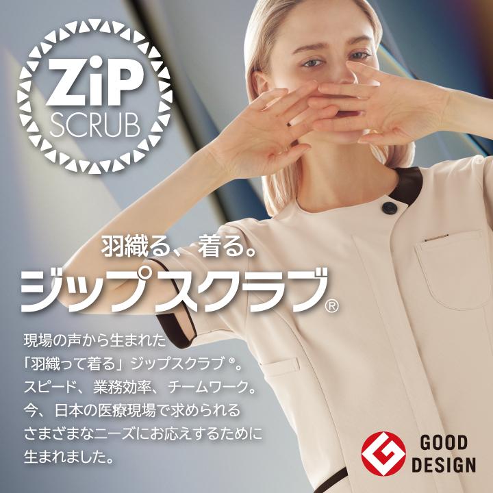 スクラブ FOLK ジップスクラブ ラウンドネック レディース 白衣 半袖 前開き ストレッチ おしゃれ かわいい シャツ フォーク 半袖スクラブ fo-7069sc | FOLK | 01