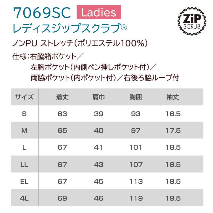 スクラブ FOLK ジップスクラブ ラウンドネック レディース 白衣 半袖 前開き ストレッチ おしゃれ かわいい シャツ フォーク 半袖スクラブ fo-7069sc | FOLK | 04
