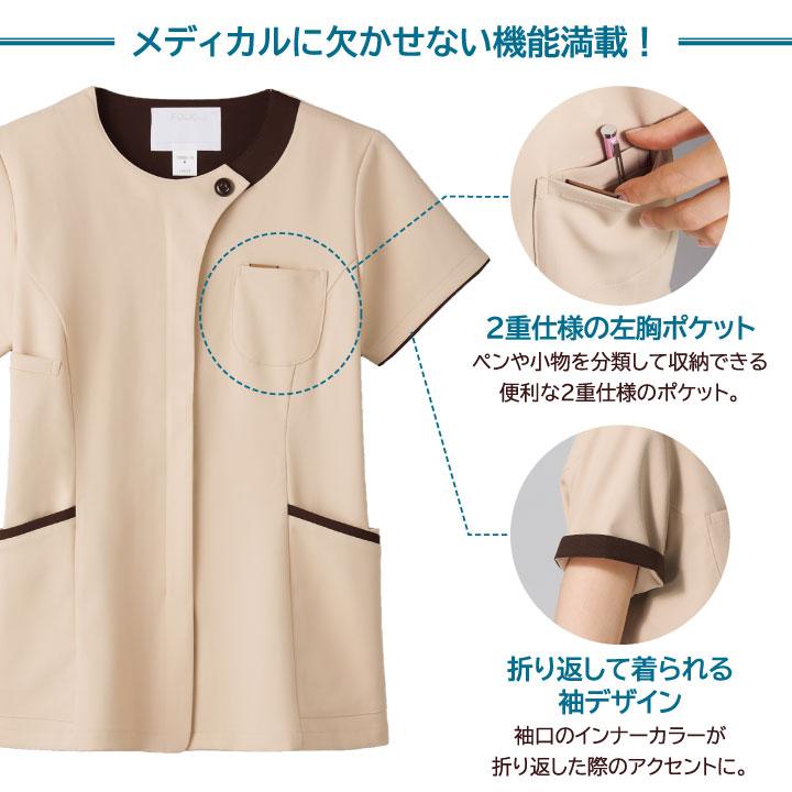 スクラブ FOLK ジップスクラブ ラウンドネック レディース 白衣 半袖 前開き ストレッチ おしゃれ かわいい シャツ フォーク 半袖スクラブ fo-7069sc | FOLK | 07