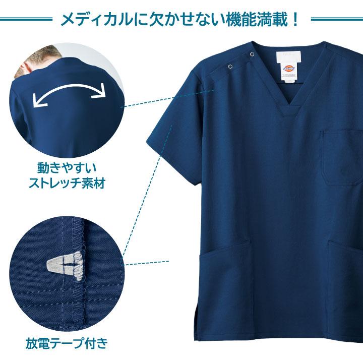 ディッキーズ スクラブ ストレッチ 白衣 手術衣 看護師 病院 クリニック 獣医 動物病院 整骨院 介護 メンズ レディース Dickies フォーク 半袖 fo-7072sc | FOLK | 06