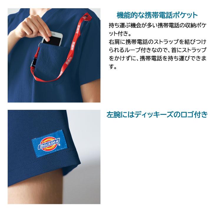 ディッキーズ スクラブ ストレッチ 白衣 手術衣 看護師 病院 クリニック 獣医 動物病院 整骨院 介護 メンズ レディース Dickies フォーク 半袖 fo-7072sc | FOLK | 07