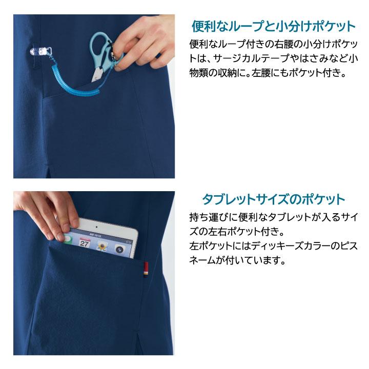 ディッキーズ スクラブ ストレッチ 白衣 手術衣 看護師 病院 クリニック 獣医 動物病院 整骨院 介護 メンズ レディース Dickies フォーク 半袖 fo-7072sc | FOLK | 08