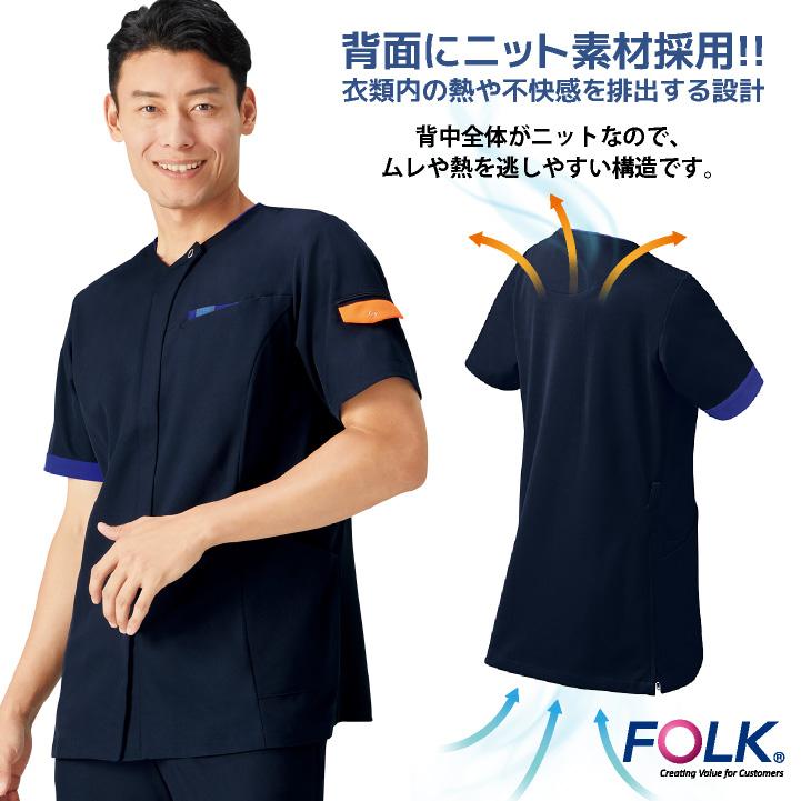 FOLK フォーク ジップスクラブ 前開き 白衣 医療 看護師 歯科衛生士