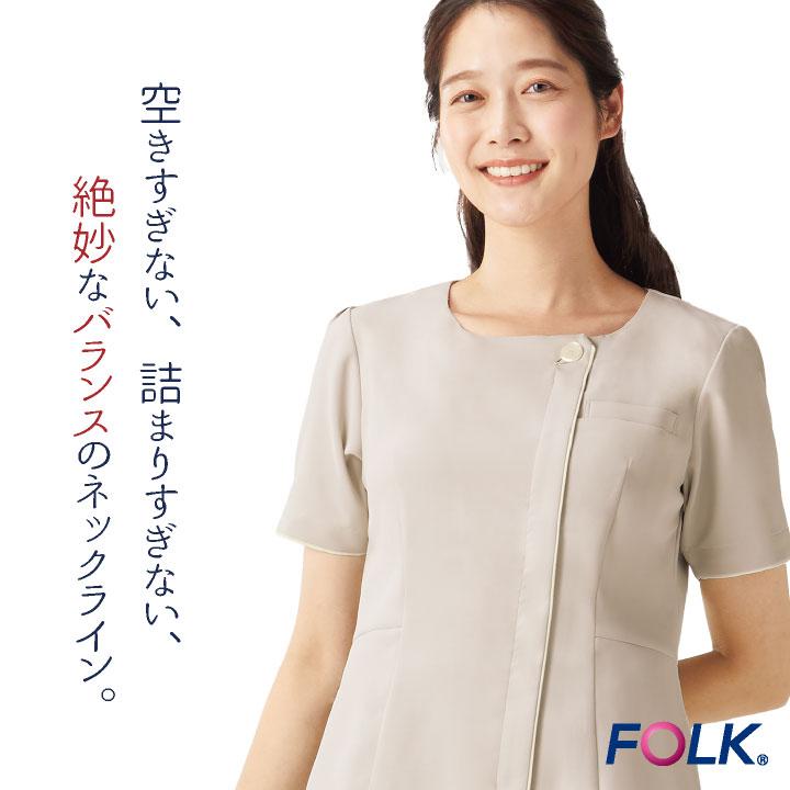 チュニック フォーク 半袖 レディース メディカル ストレッチ 速乾 吸汗 前開き クリニック エステ おしゃれ FOLK fo-7093sc | FOLK | 08