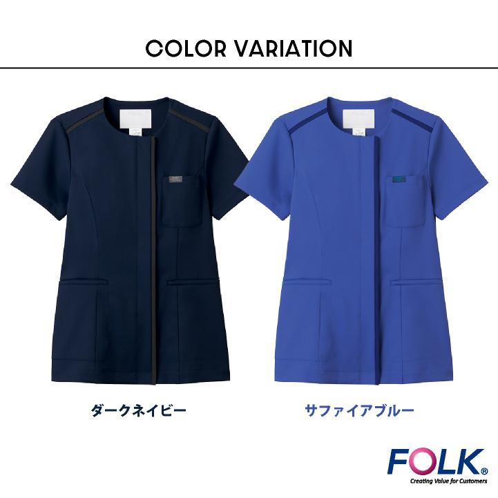FOLK フォーク ジップスクラブ 前開き 白衣 医療 看護師 歯科衛生士