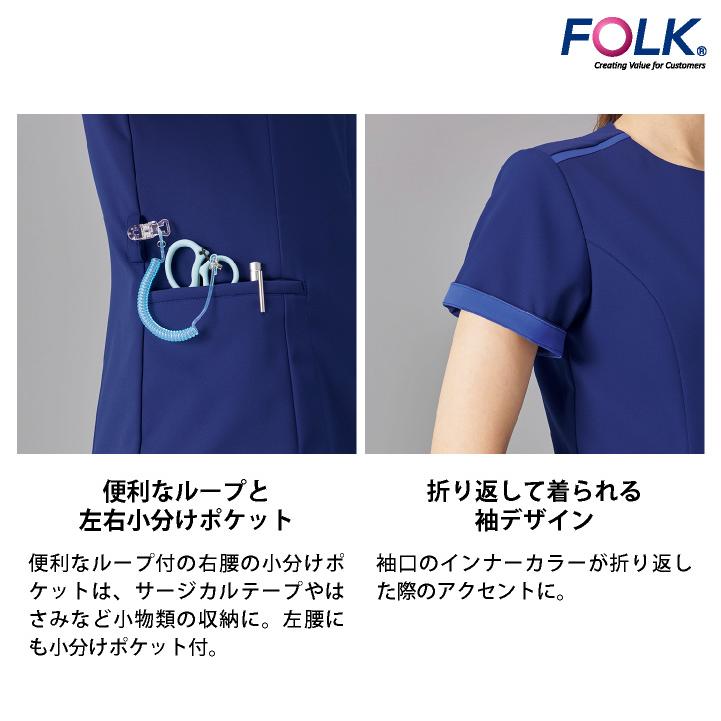 フォーク ジップスクラブ 前開き 白衣 医療 看護師 歯科衛生士 薬剤師 事務 クリニック 介護 メディカル メンズ レディース 制服 ユニフォーム FOLK fo-7100sc | FOLK | 05