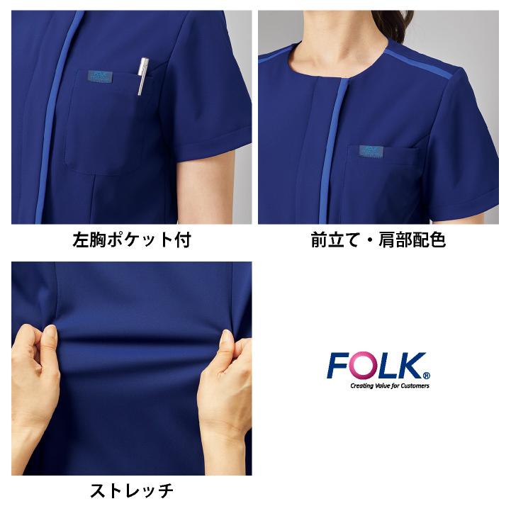 FOLK フォーク ジップスクラブ 前開き 白衣 医療 看護師 歯科衛生士