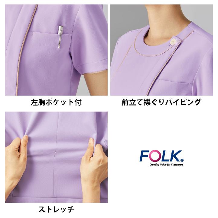 フォーク レディース ジップスクラブ 前開き 白衣 医療 看護師 歯科衛生士 事務 クリニック 介護 メディカル 制服 ユニフォーム S M L LL 3L 4L FOLK fo-7101sc | FOLK | 05