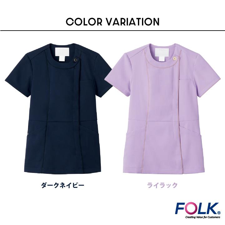 FOLK フォーク レディース ジップスクラブ 前開き 白衣 医療 看護師