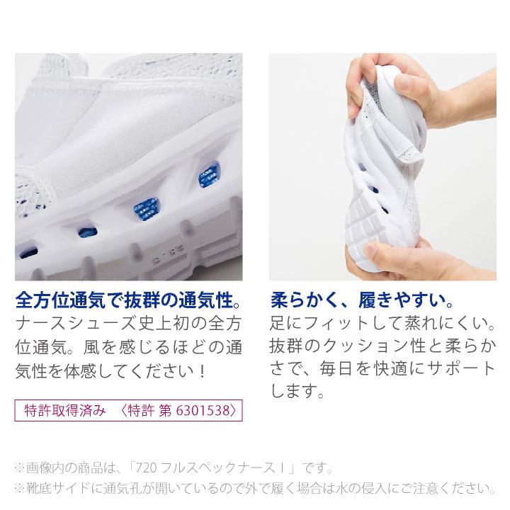 FOLK フルスペックナース ナースシューズ 白 黒 全方位通気 メッシュ 疲れにくい 柔らかい 医療 看護師 フォーク fo-730 |  | 01
