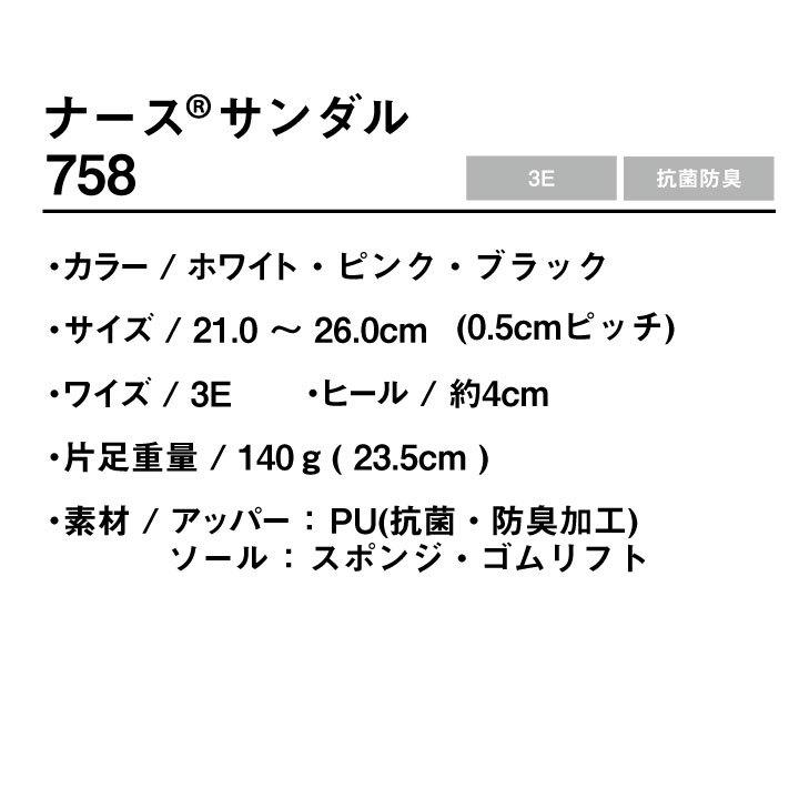 FOLK ナースサンダル 白 ピンク 黒 かわいい 抗菌 防臭 3E 医療 ストラップ フォーク fo-758 |  | 02