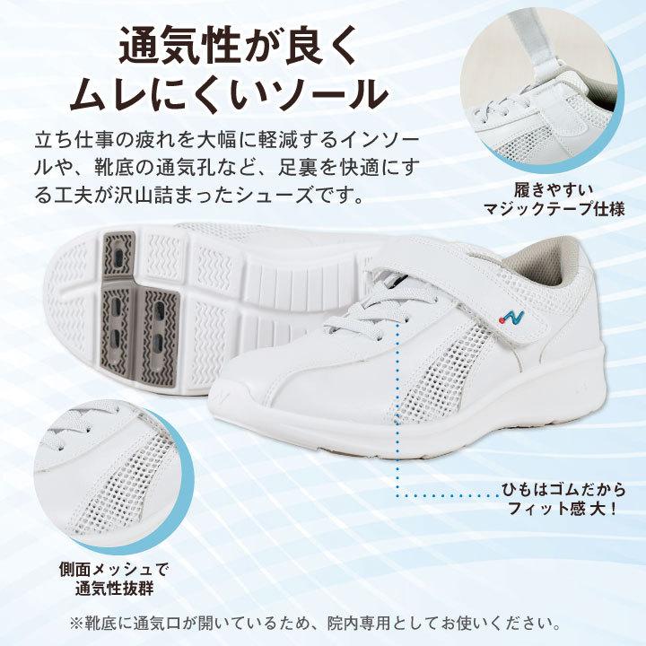 FOLK ナースエアー ナースシューズ 白 疲れない 蒸れない 男女兼用 静電気帯電防止 抗菌 防臭 ゆったり 4E 高通気 ゴム紐 マジックテープ 医療 フォーク fo-770 |  | 01