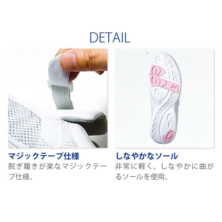 FOLK プレーンメッシュ ナースシューズ ナースサンダル 白 ブルー ピンク 男女兼用 軽量 抗菌防臭 3E 医療 看護師 フォーク fo-840 |  | 01