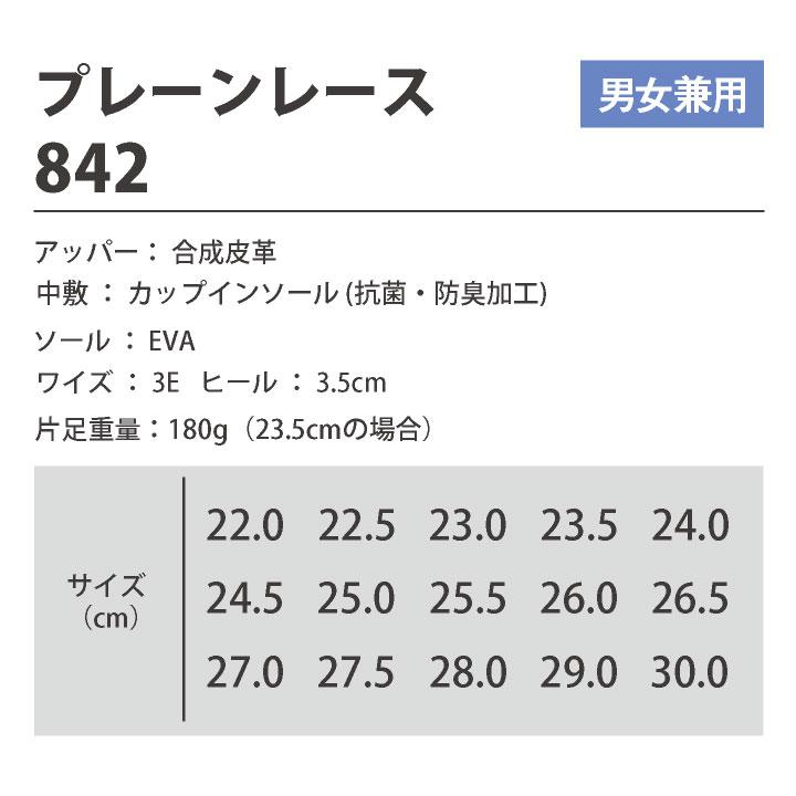 FOLK プレーンナース ナースシューズ ナースサンダル 白 男女兼用 超軽量 抗菌防臭 3E 医療 看護師 フォーク fo-842 |  | 02